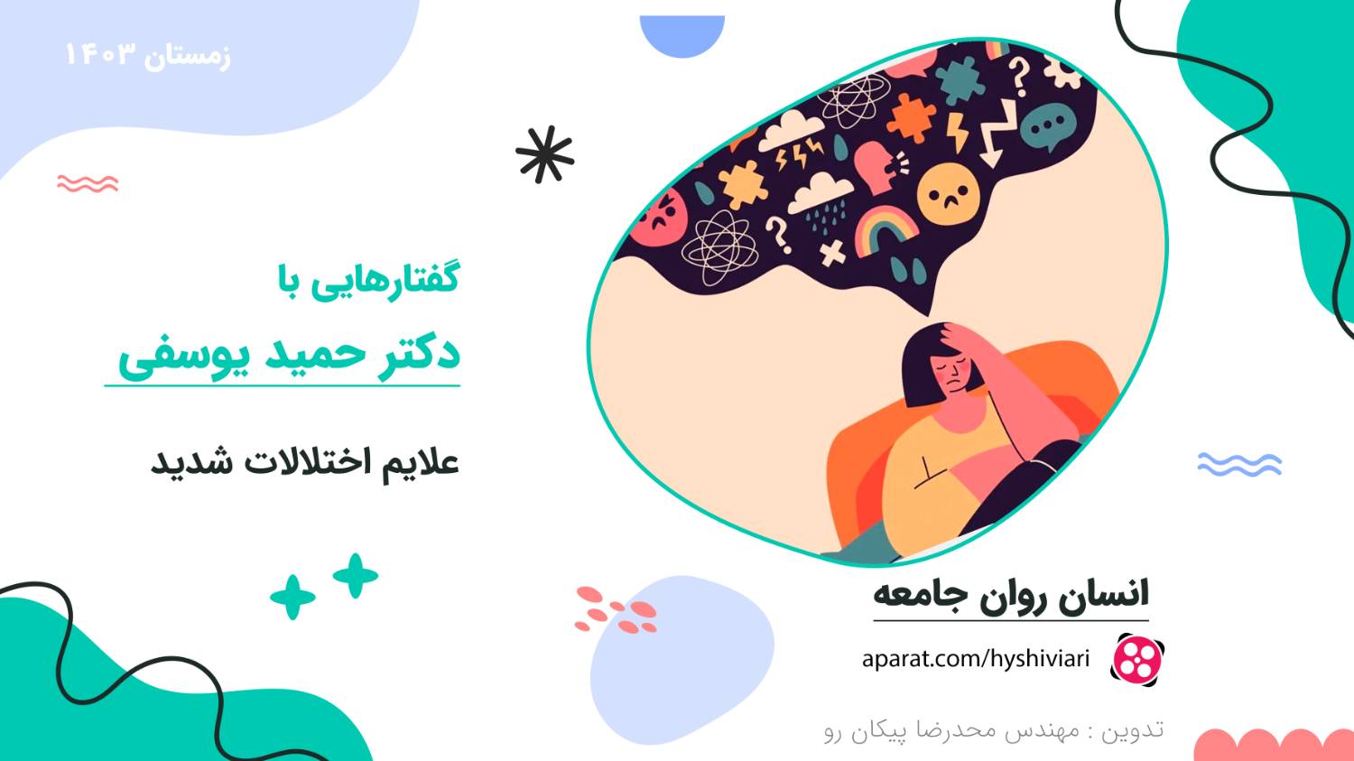Symptoms of severe mental disorders png