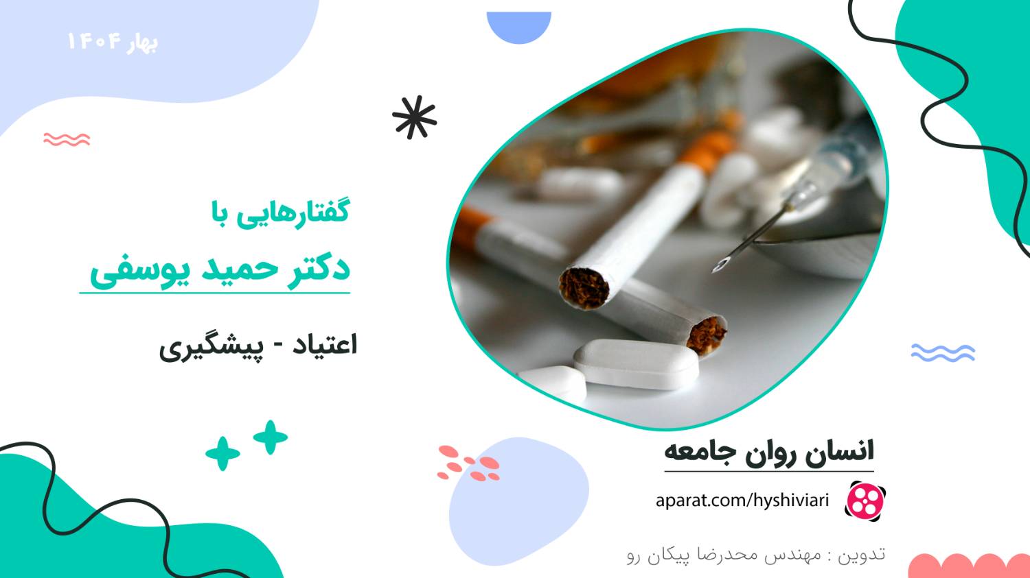 17 Addiction Prevention png