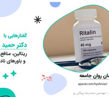 23 Ritalin Benefits Side Effects and Misconceptions png 360x320