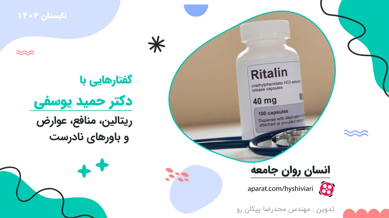 23 Ritalin Benefits Side Effects and Misconceptions png